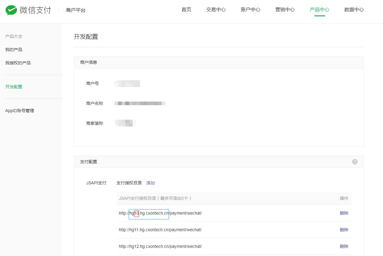 修改公众号业务域名等(图4) 修改公众号业务域名等(图4)