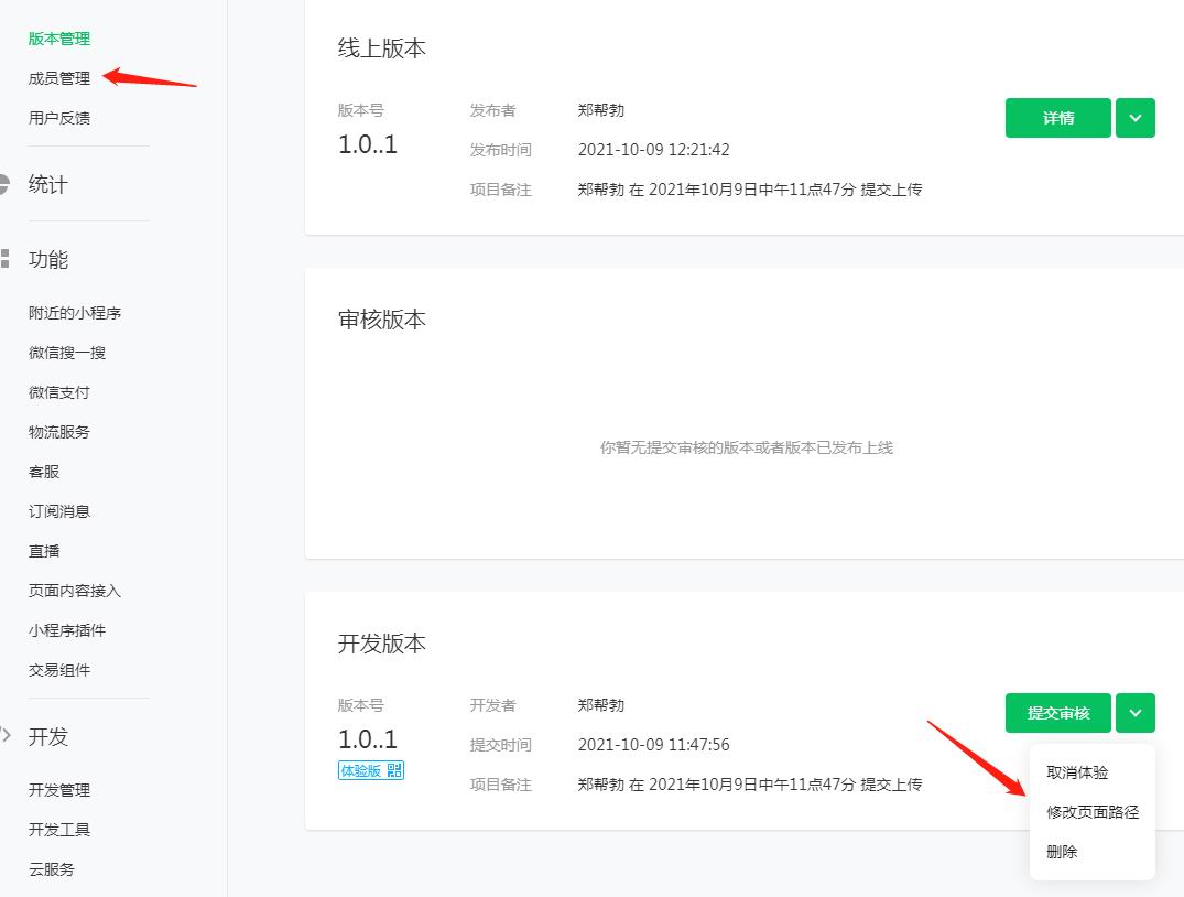 把小程序加到公众号自定义菜单(图5) 把小程序加到公众号自定义菜单(图5)