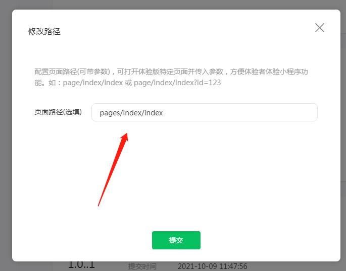 把小程序加到公众号自定义菜单(图6) 把小程序加到公众号自定义菜单(图6)