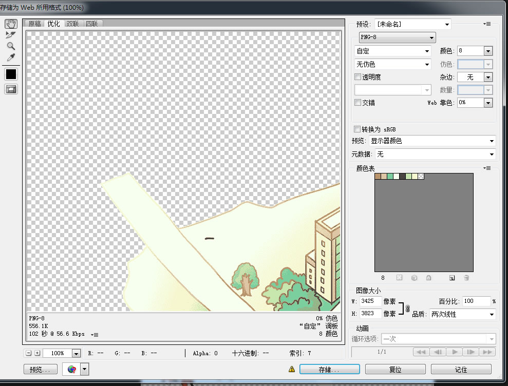 png透明图片的大小、用Photoshop改小的设置(图1)