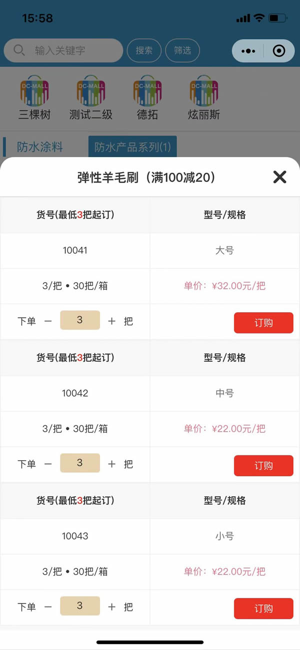 商超批发商城开发(图3)