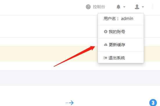 与云服务校验失败，更新缓存后重试!(图2)