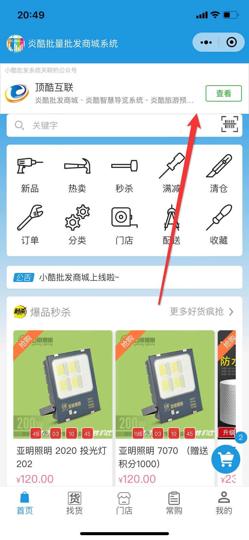 小程序版引导用户关注公众号(图3)