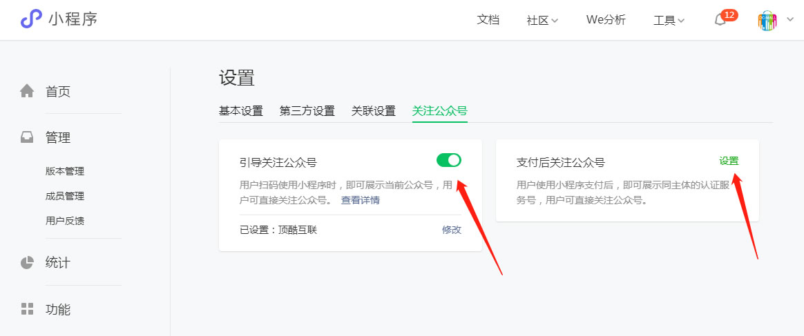 小程序版引导用户关注公众号(图1)