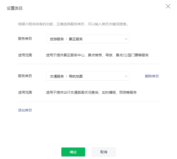 审核涉及wx.getLocation接口权限未通过的处理方法(图2) 审核涉及wx.getLocation接口权限未通过的处理方法(图2)