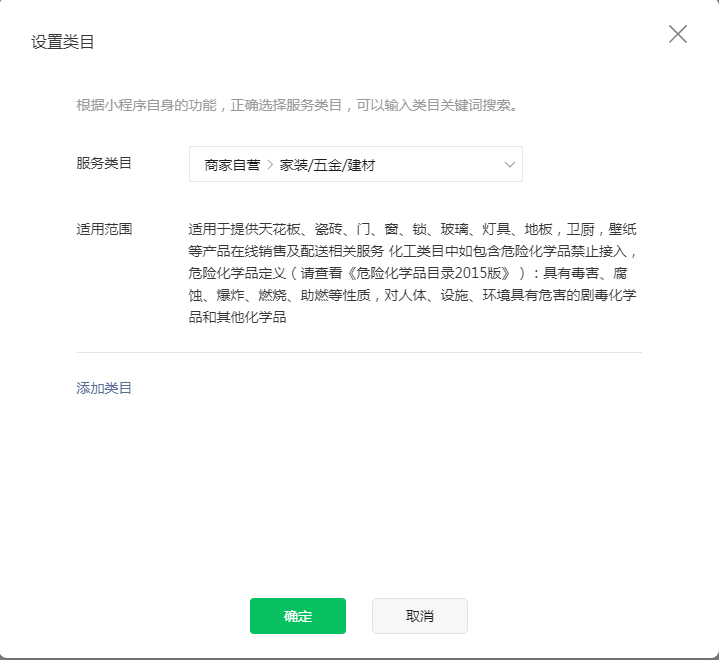 审核涉及wx.getLocation接口权限未通过的处理方法(图2) 审核涉及wx.getLocation接口权限未通过的处理方法(图2)