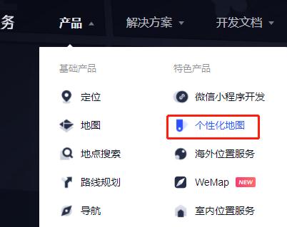 微信小程序--放入个性化手绘地图具体步骤(腾讯地图)(图1) 微信小程序--放入个性化手绘地图具体步骤(腾讯地图)(图1)