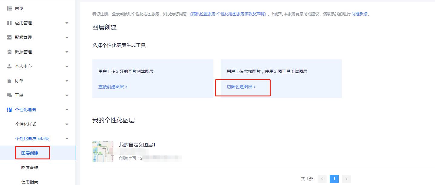 微信小程序--放入个性化手绘地图具体步骤(腾讯地图)(图3) 微信小程序--放入个性化手绘地图具体步骤(腾讯地图)(图3)