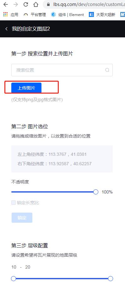 微信小程序--放入个性化手绘地图具体步骤(腾讯地图)(图5) 微信小程序--放入个性化手绘地图具体步骤(腾讯地图)(图5)