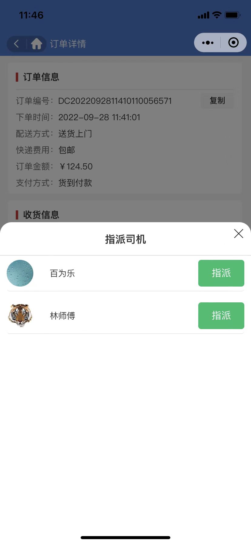 审核涉及wx.getLocation接口权限未通过的处理方法(图7) 审核涉及wx.getLocation接口权限未通过的处理方法(图7)