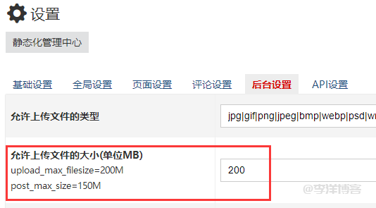 php上传视频文件超过50M没反应,状态栏显示响应中的解决办