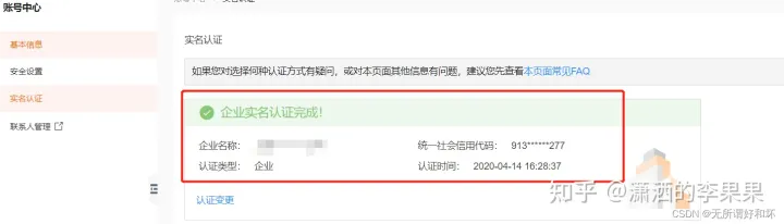 阿里云域名注册和备案流程(图3) 阿里云域名注册和备案流程(图3)