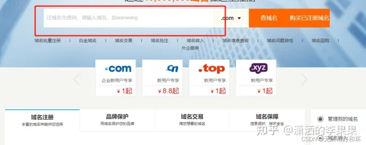 阿里云域名注册和备案流程(图7) 阿里云域名注册和备案流程(图7)