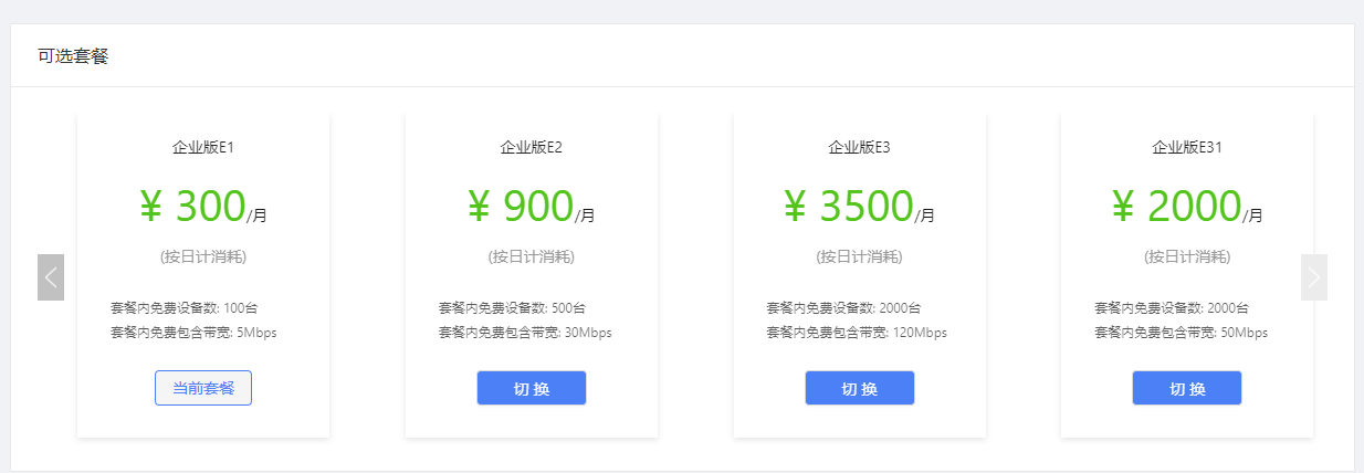 微信小程序接入海康威视萤石云直播(图3)