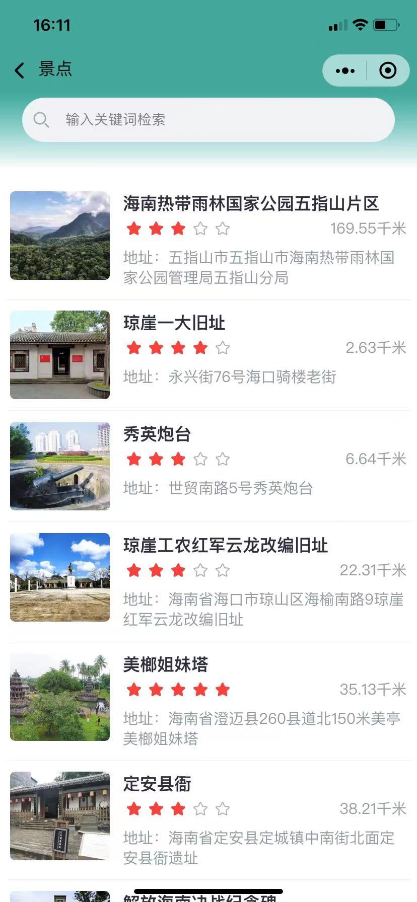 景点列表首页模式的设置方法(图2)