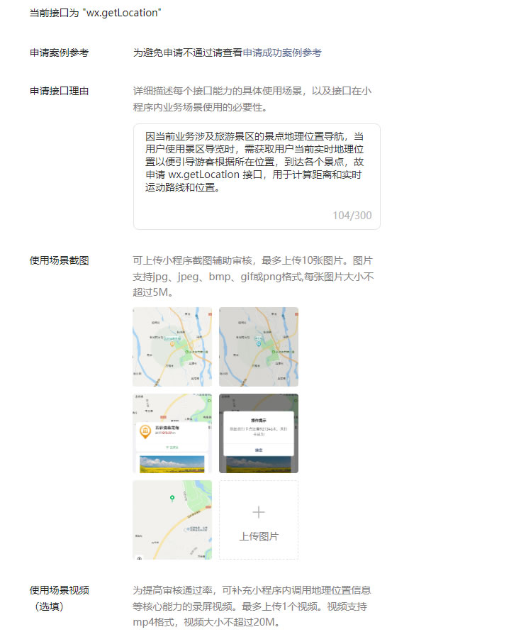 获取wx.getLocation当前的地理位置、速度(图4) 获取wx.getLocation当前的地理位置、速度(图4)