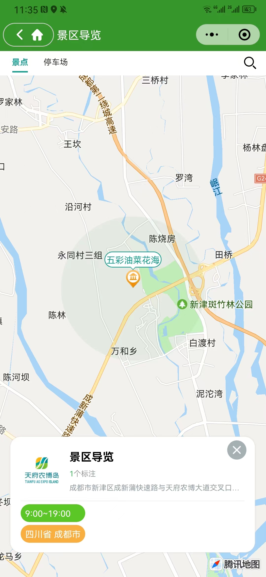 获取wx.getLocation当前的地理位置、速度(图5) 获取wx.getLocation当前的地理位置、速度(图5)