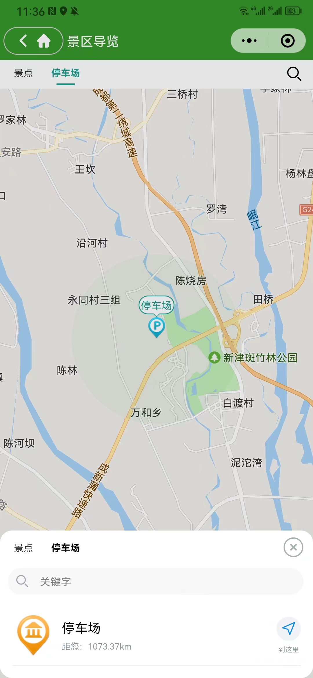 获取wx.getLocation当前的地理位置、速度(图6) 获取wx.getLocation当前的地理位置、速度(图6)