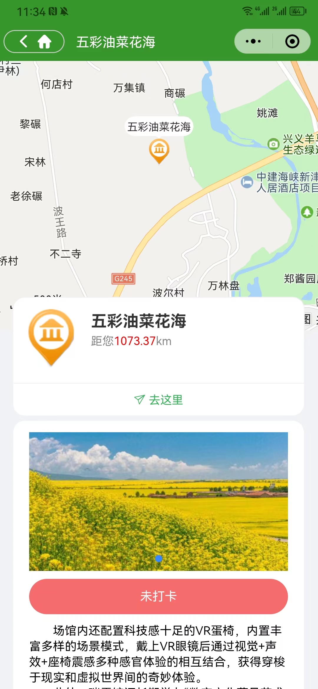 获取wx.getLocation当前的地理位置、速度(图7) 获取wx.getLocation当前的地理位置、速度(图7)