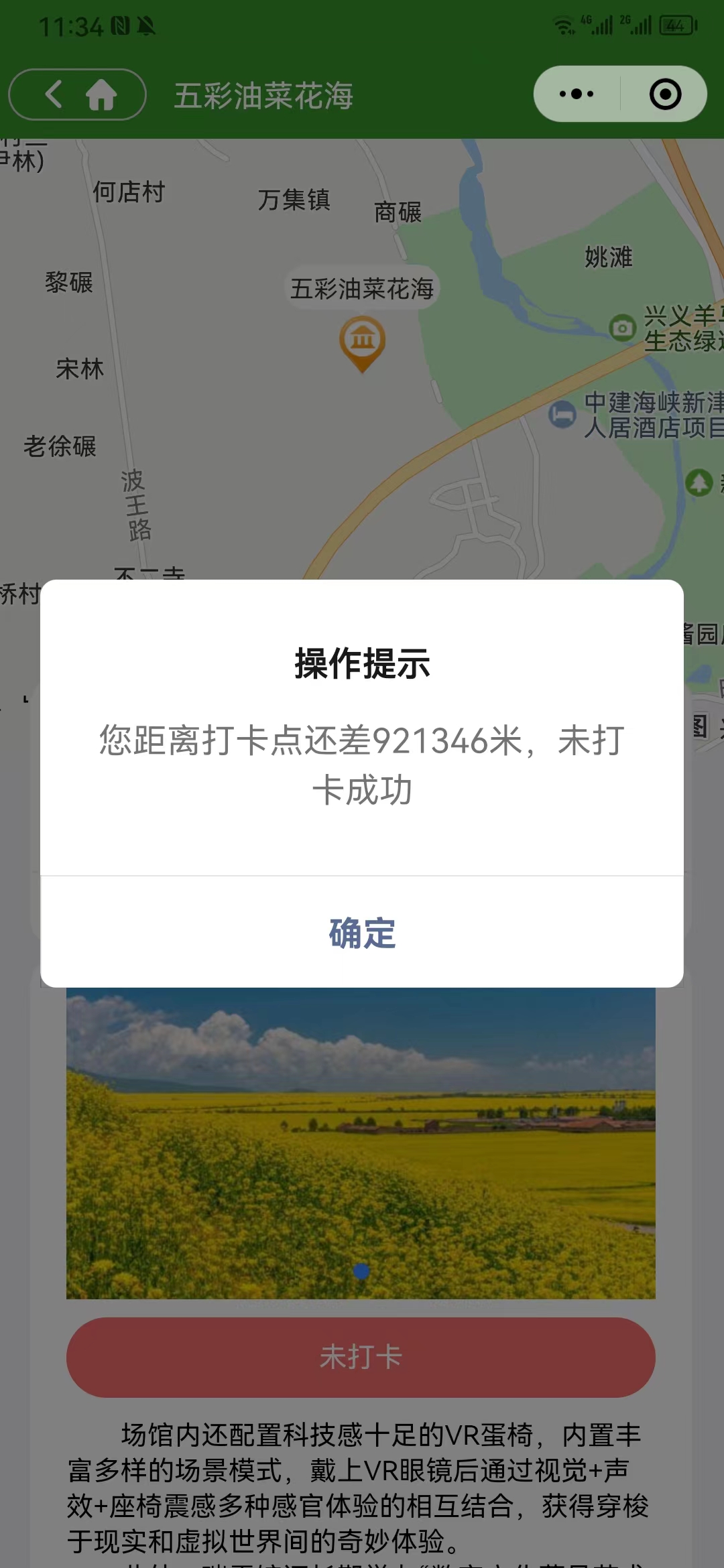 获取wx.getLocation当前的地理位置、速度(图8) 获取wx.getLocation当前的地理位置、速度(图8)