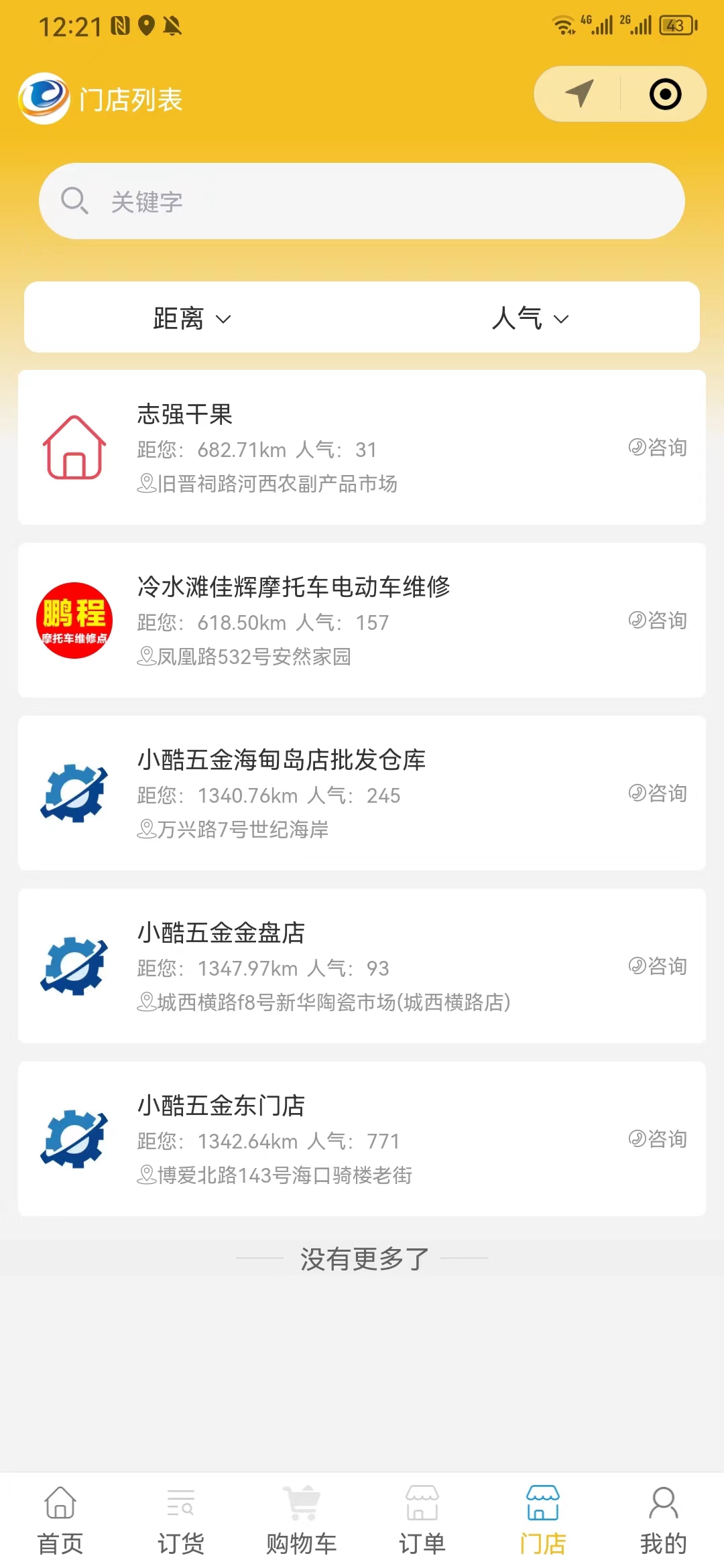 接口申请wx.getLocation(获取当前的地理位置、速度)(图4) 接口申请wx.getLocation(获取当前的地理位置、速度)(图4)