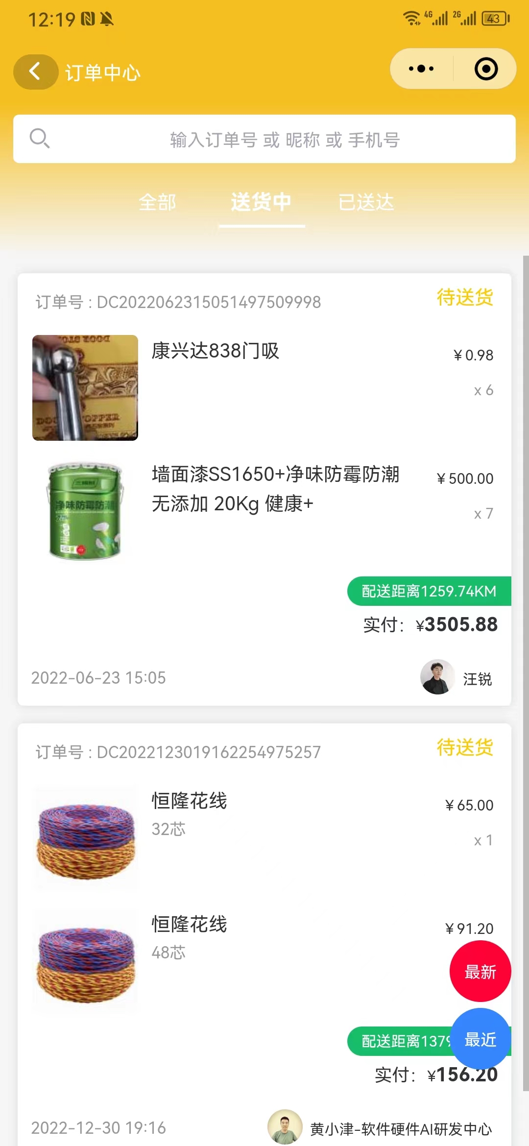 接口申请wx.getLocation(获取当前的地理位置、速度)(图7) 接口申请wx.getLocation(获取当前的地理位置、速度)(图7)