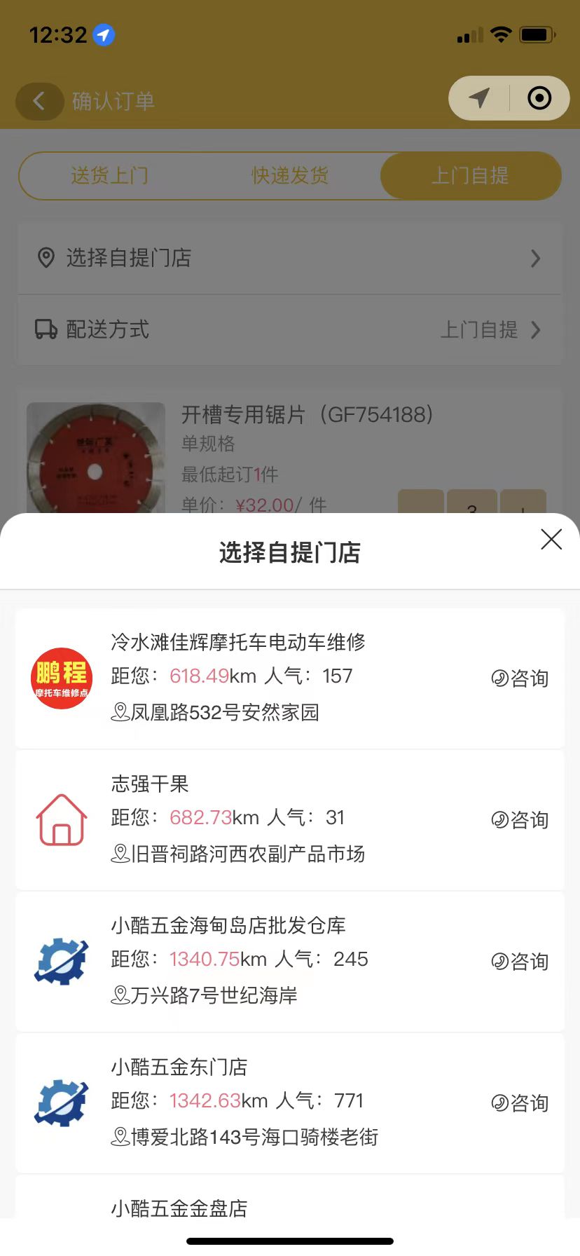 接口申请wx.getLocation(获取当前的地理位置、速度)(图5) 接口申请wx.getLocation(获取当前的地理位置、速度)(图5)