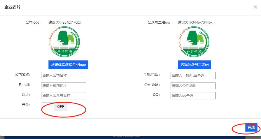 本地全景文件包设置(图2)
