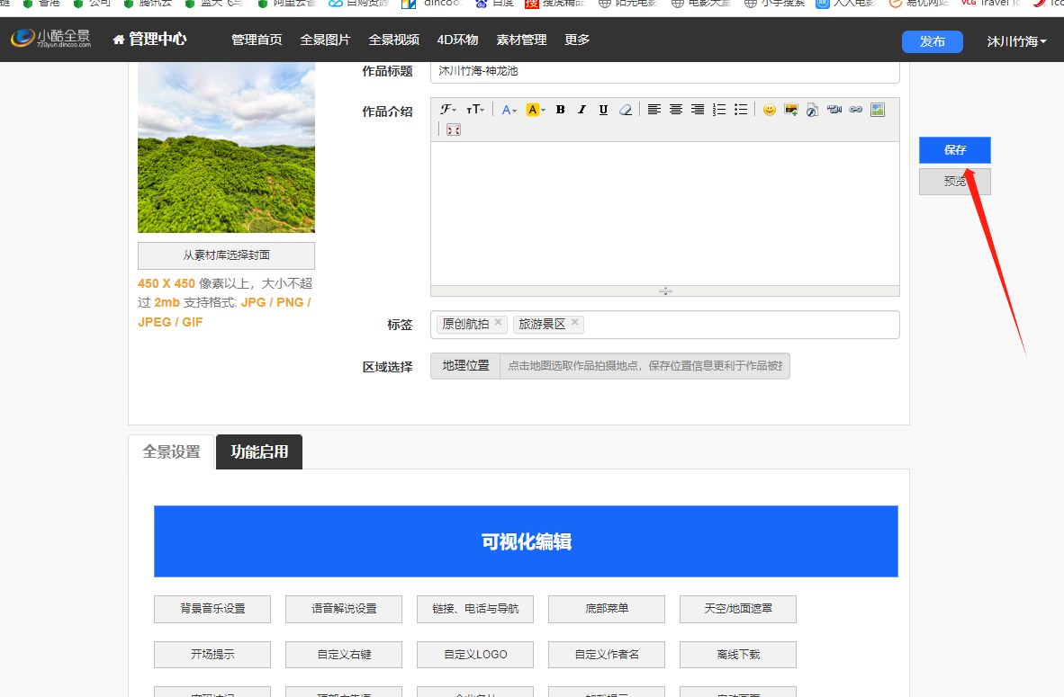 本地全景文件包设置(图3)