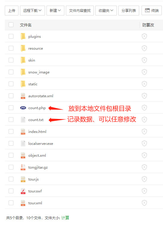 本地全景文件包设置(图6)
