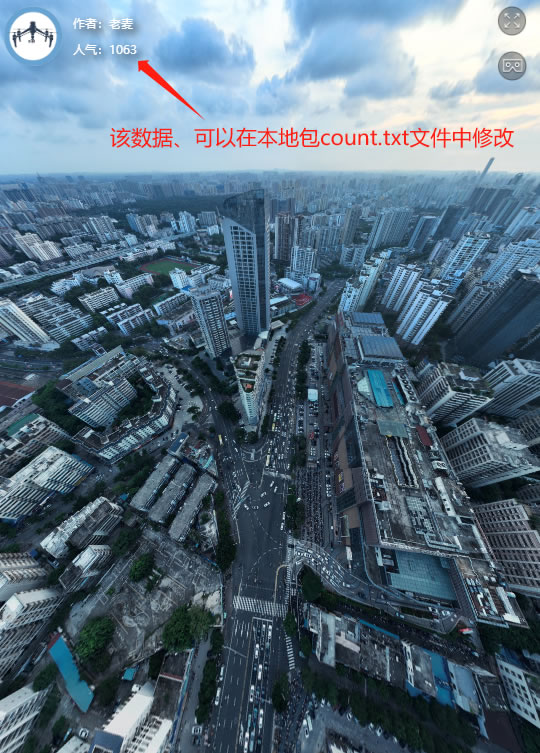 本地全景文件包设置(图8)