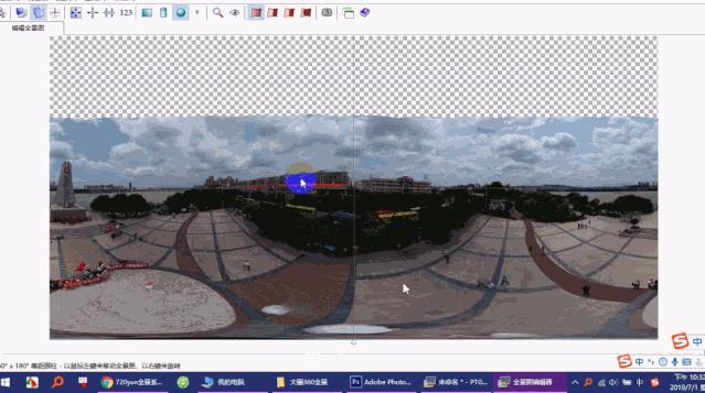 无人机拍摄球形全景图后如何“补天”?这里有个简便方法(图4) 动图封面