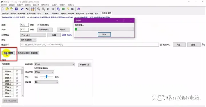 无人机拍摄球形全景图后如何“补天”?这里有个简便方法(图6) 无人机拍摄球形全景图后如何“补天”?这里有个简便方法(图6)