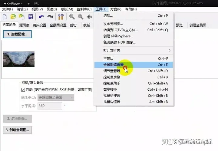 无人机拍摄球形全景图后如何“补天”?这里有个简便方法(图10) 无人机拍摄球形全景图后如何“补天”?这里有个简便方法(图10)