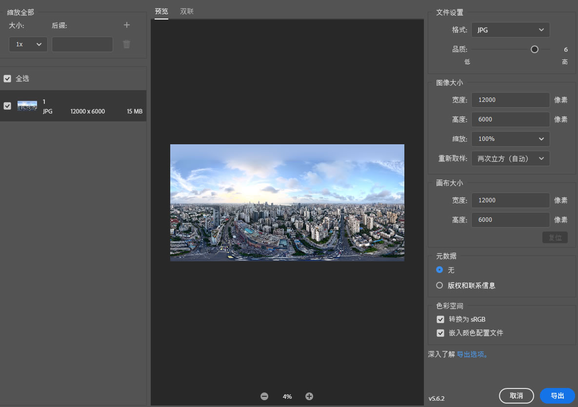Photoshop存储为 Web 所用格式的问题(图3)
