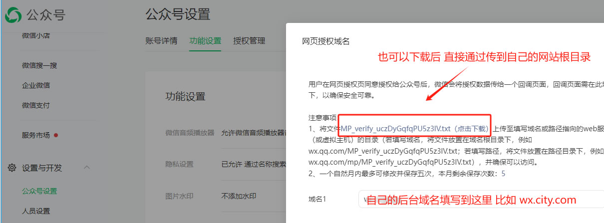 类目模版-消息的配置方法(图5)