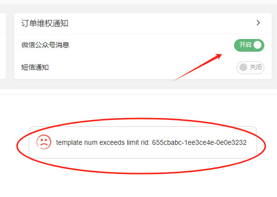 类目模版-消息的配置方法(图15) 类目模版-消息的配置方法(图15)
