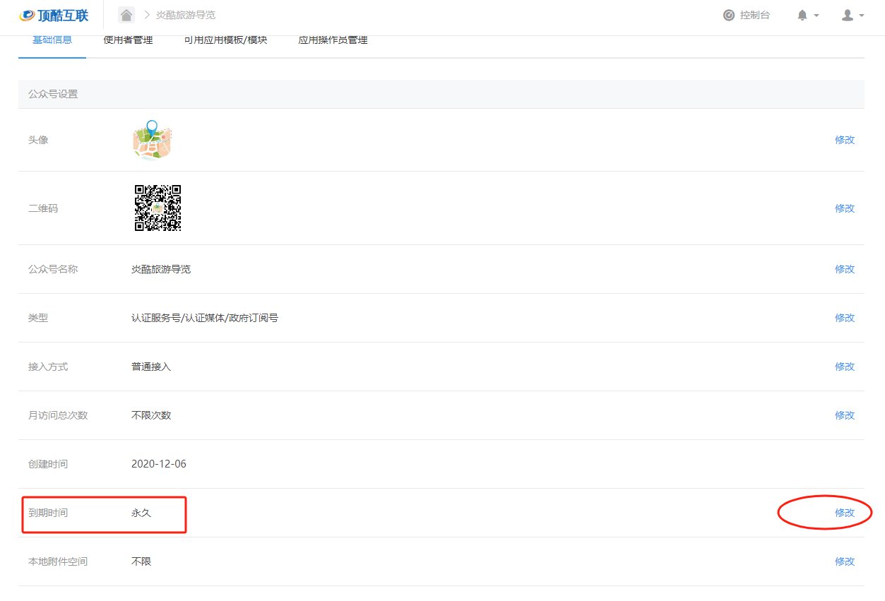 如何新增和分配账号(图2)