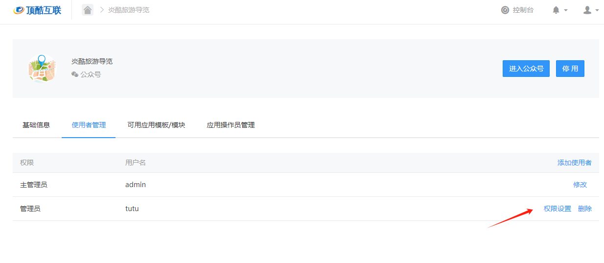 如何新增和分配账号(图7)