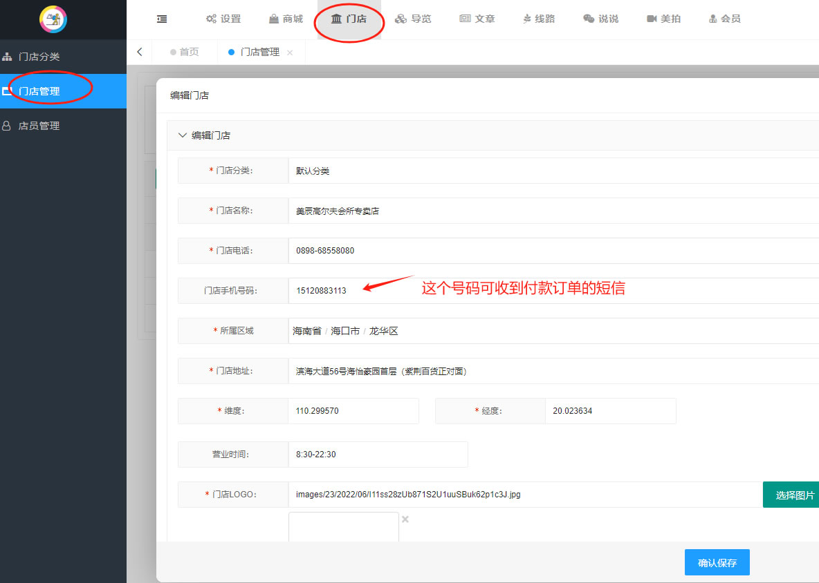 阿里云短信的设置方法(图4)