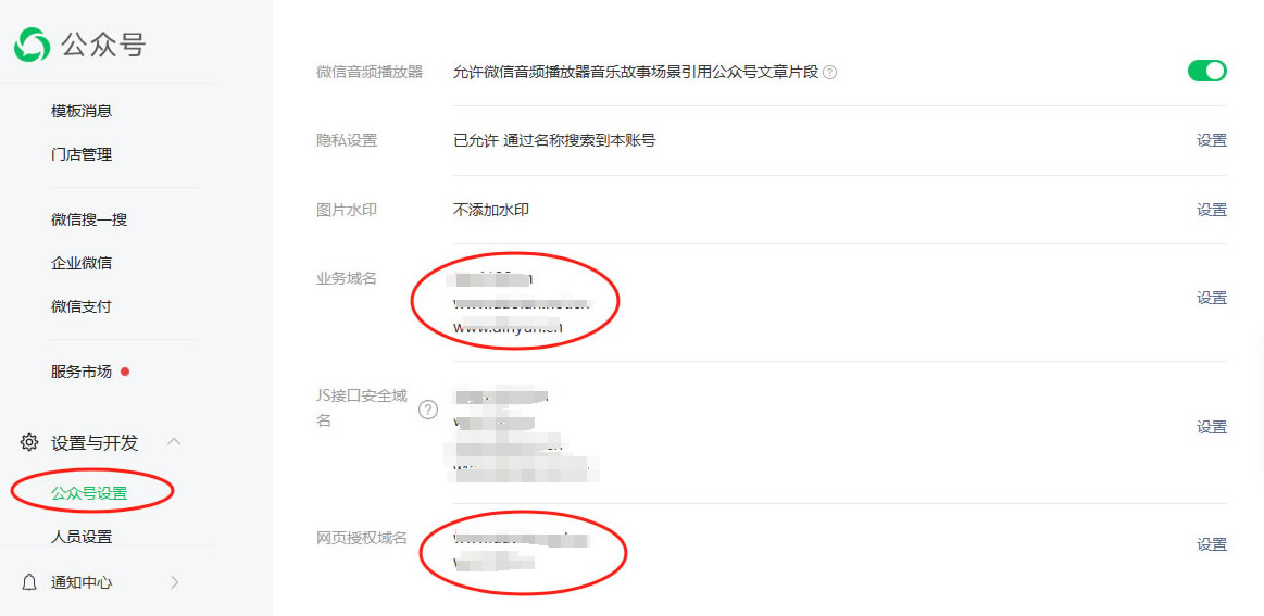 类目模版-消息的配置方法(图5)