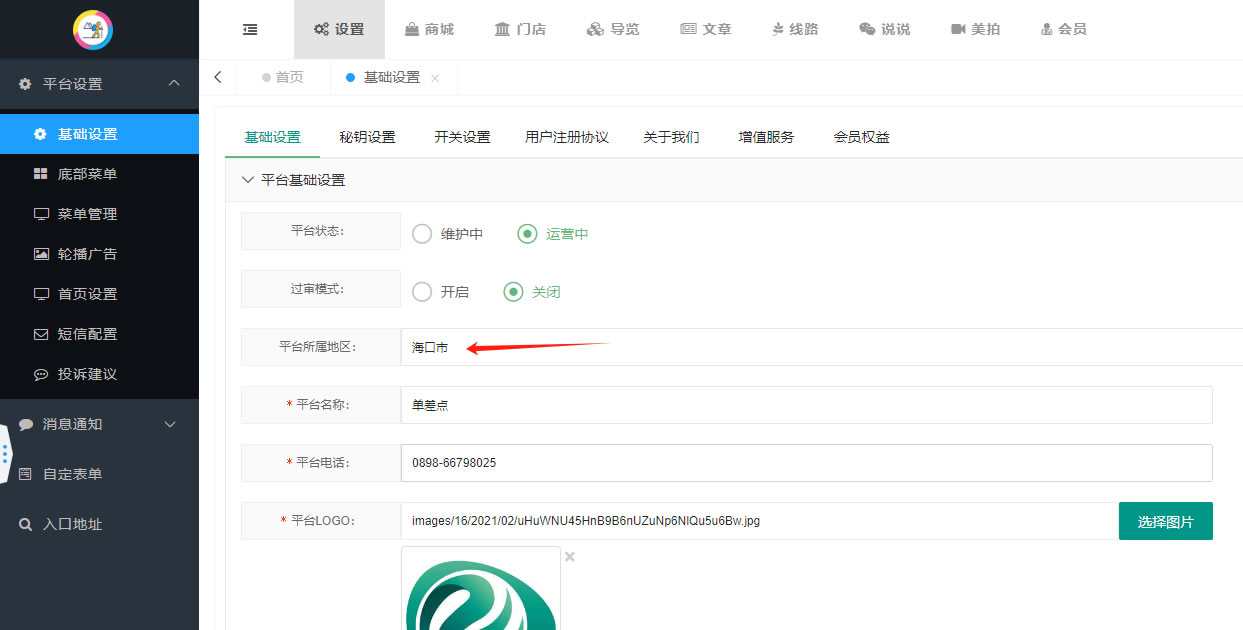 全域首页天气预报的地区调用高德(图2)