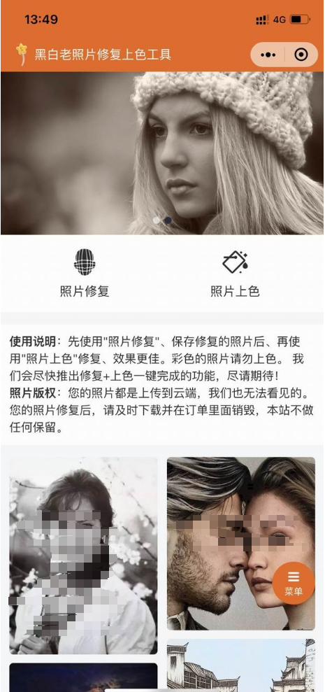 黑白老照片修复上色工具介绍(图1)