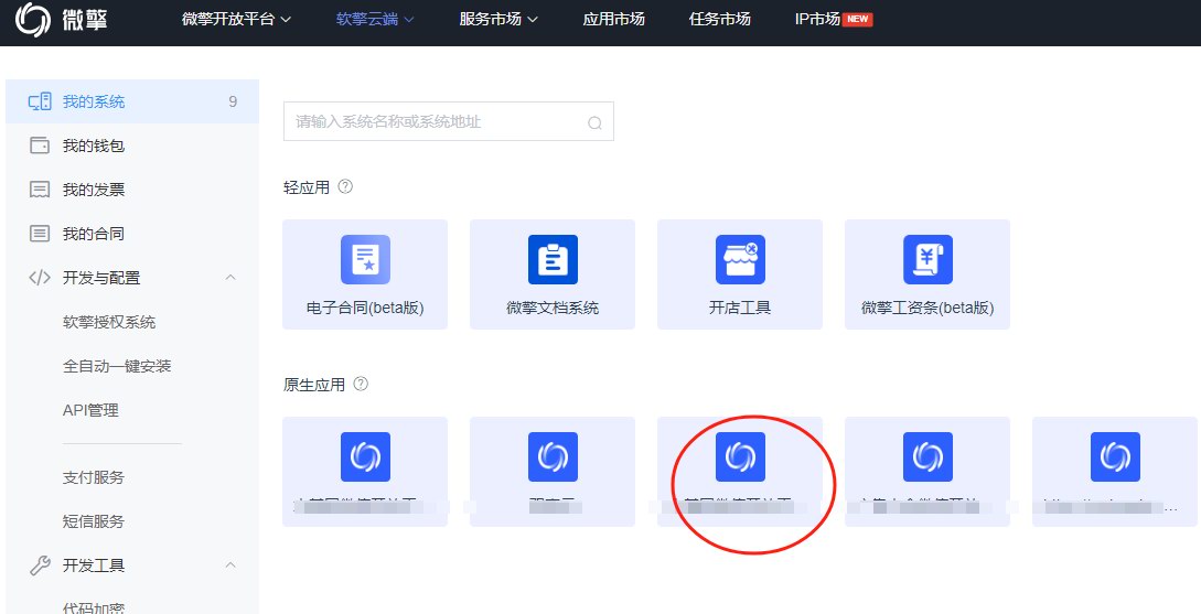 新老版本的升级方法(图9)