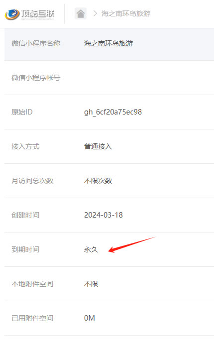 如何新增和分配账号(图10)