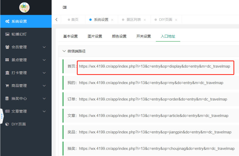 三种首页的设置方式(图2)