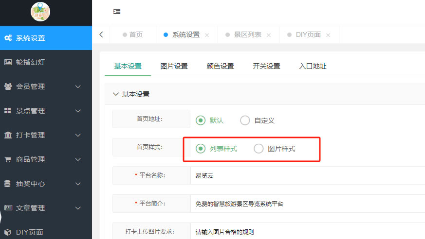 三种首页的设置方式(图1)