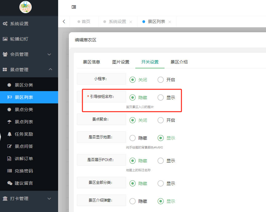 多种首页的设置方式(图8)
