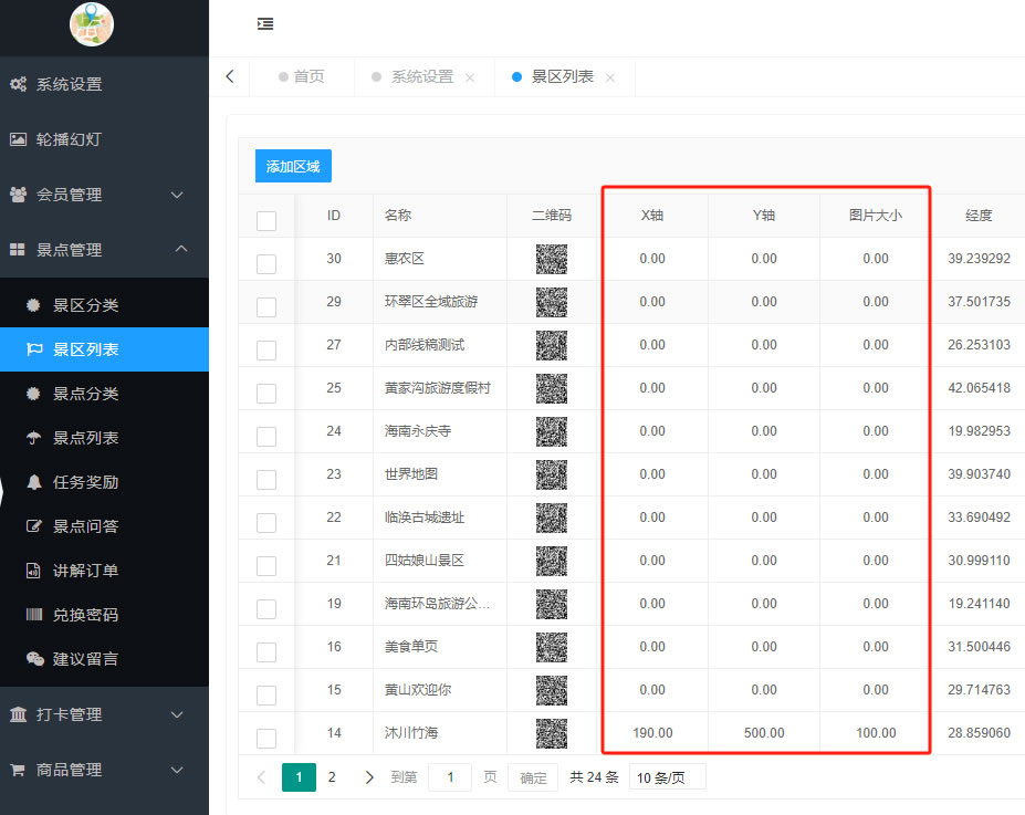 多种首页的设置方式(图9)
