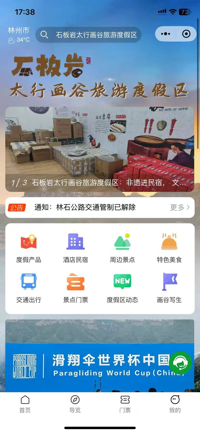 多种首页风格的设置方法(图2)